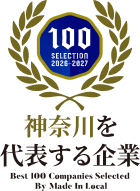 神奈川県を代表する企業