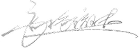 署名